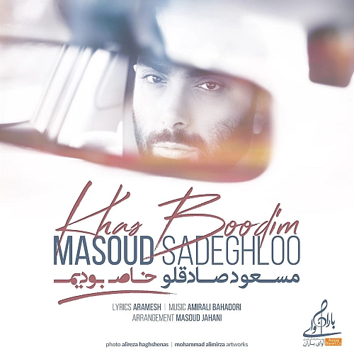 Cover artwork for Khaas Boodim by Masoud Sadeghloo